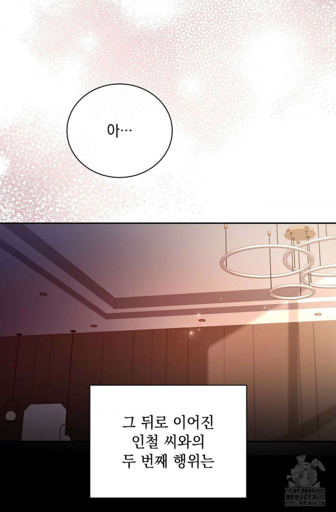 다이브 [레진] 다이브 7화 64