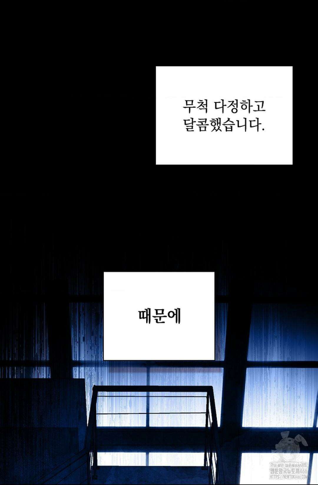 다이브 [레진] 다이브 7화 65