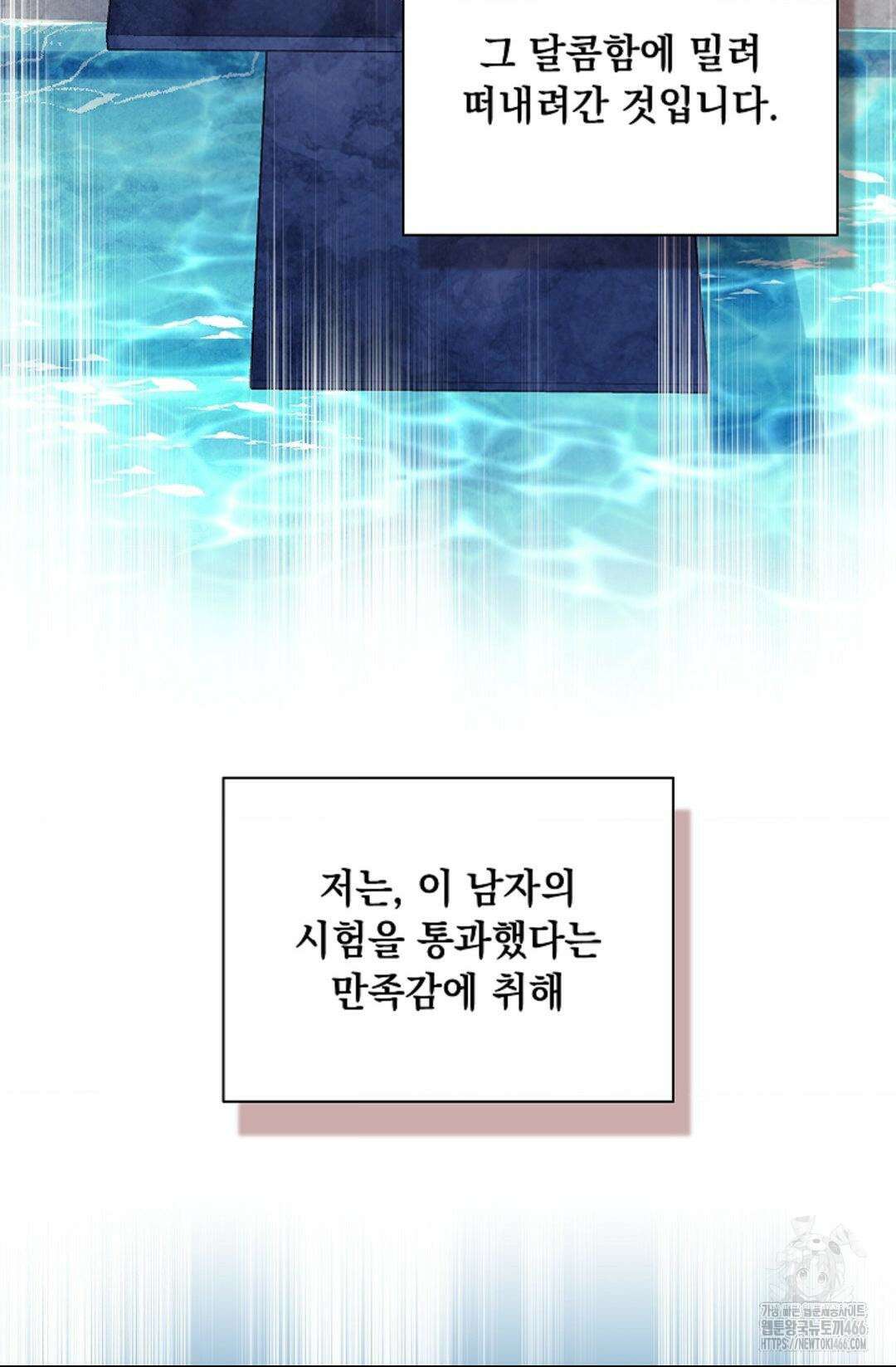 다이브 [레진] 다이브 7화 67