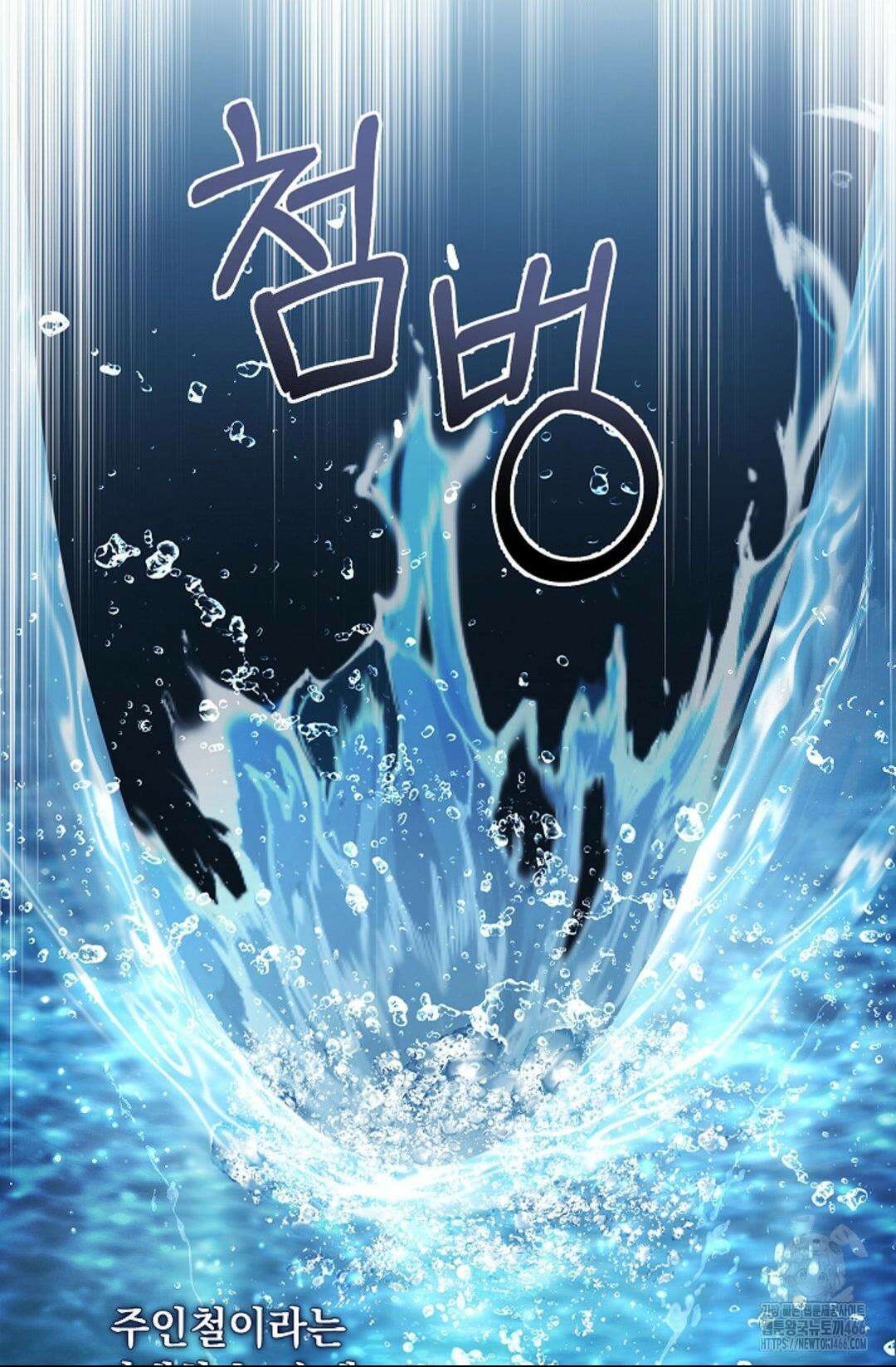 다이브 [레진] 다이브 7화 68