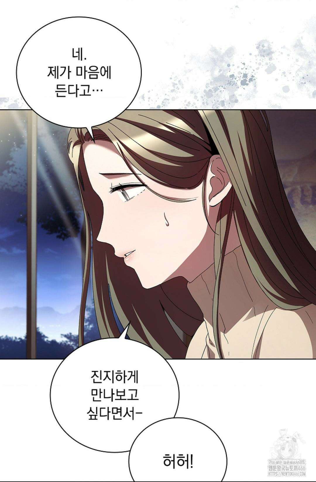 다이브 [레진] 다이브 7화 73