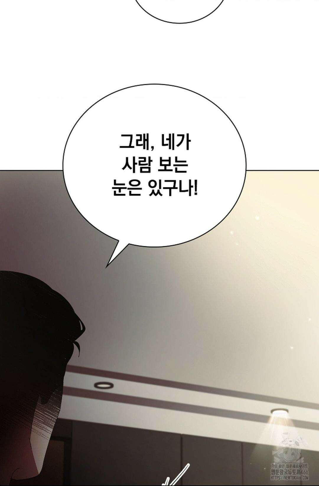 다이브 [레진] 다이브 7화 74