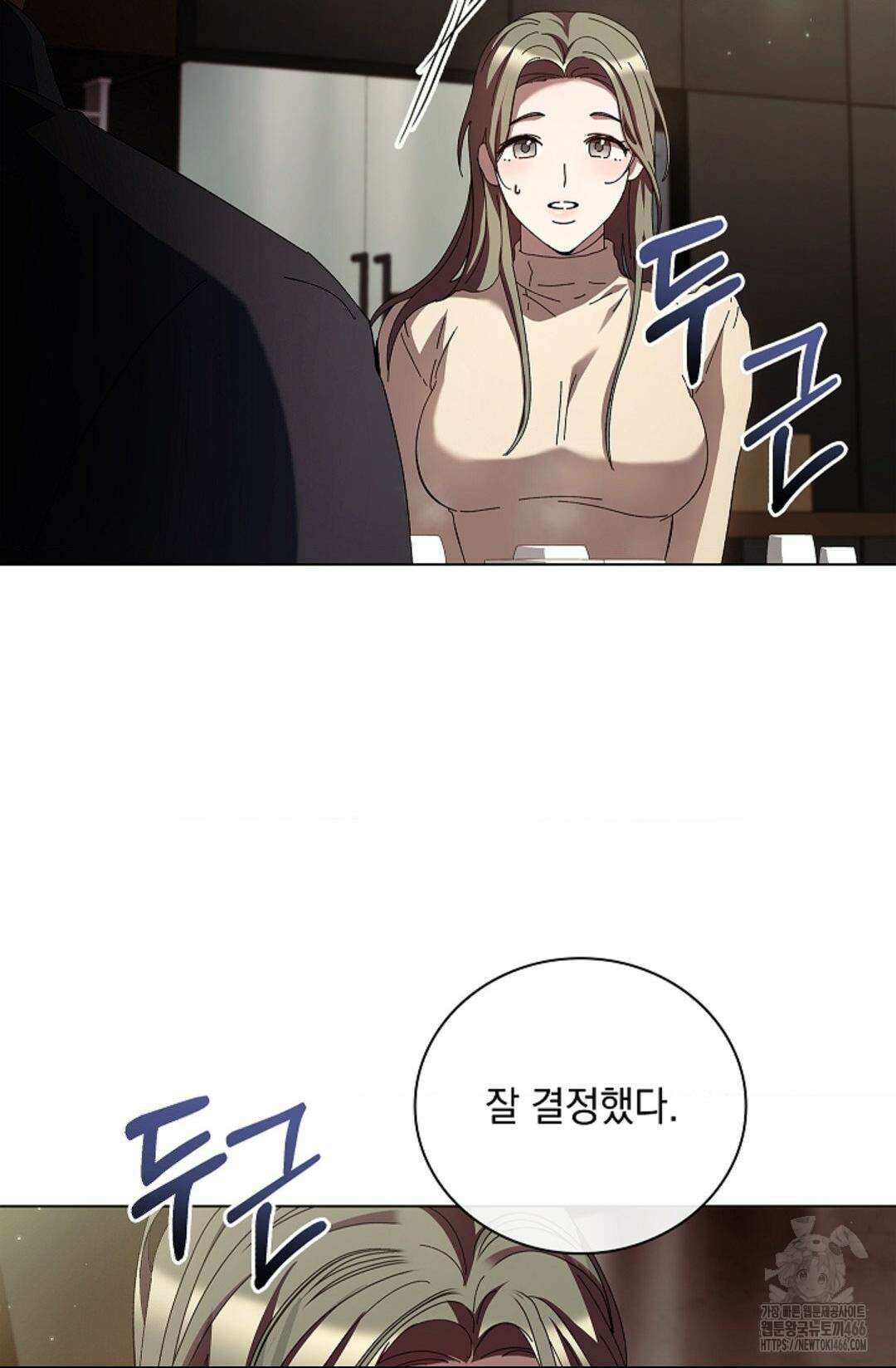 다이브 [레진] 다이브 7화 75
