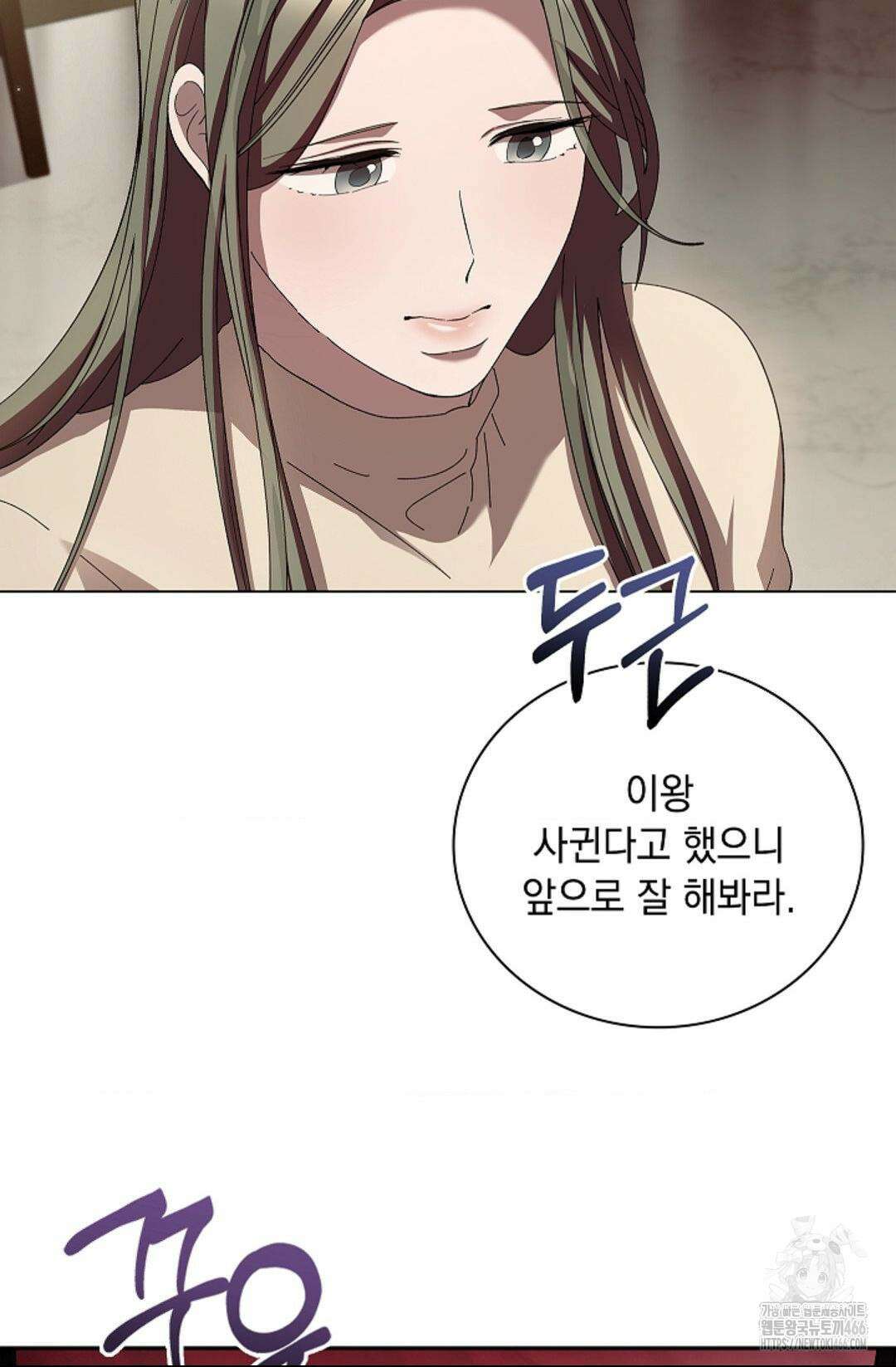 다이브 [레진] 다이브 7화 76