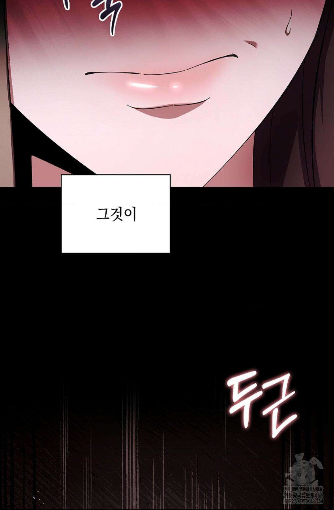 다이브 [레진] 다이브 7화 77