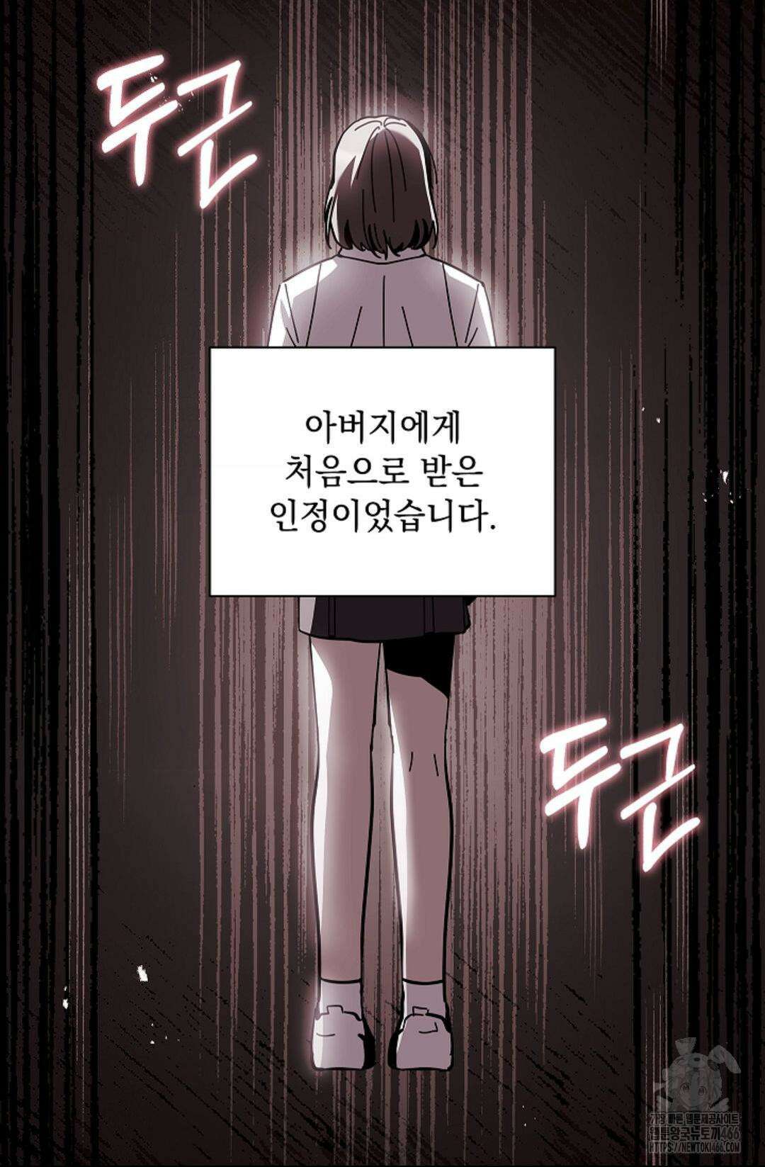 다이브 [레진] 다이브 7화 78