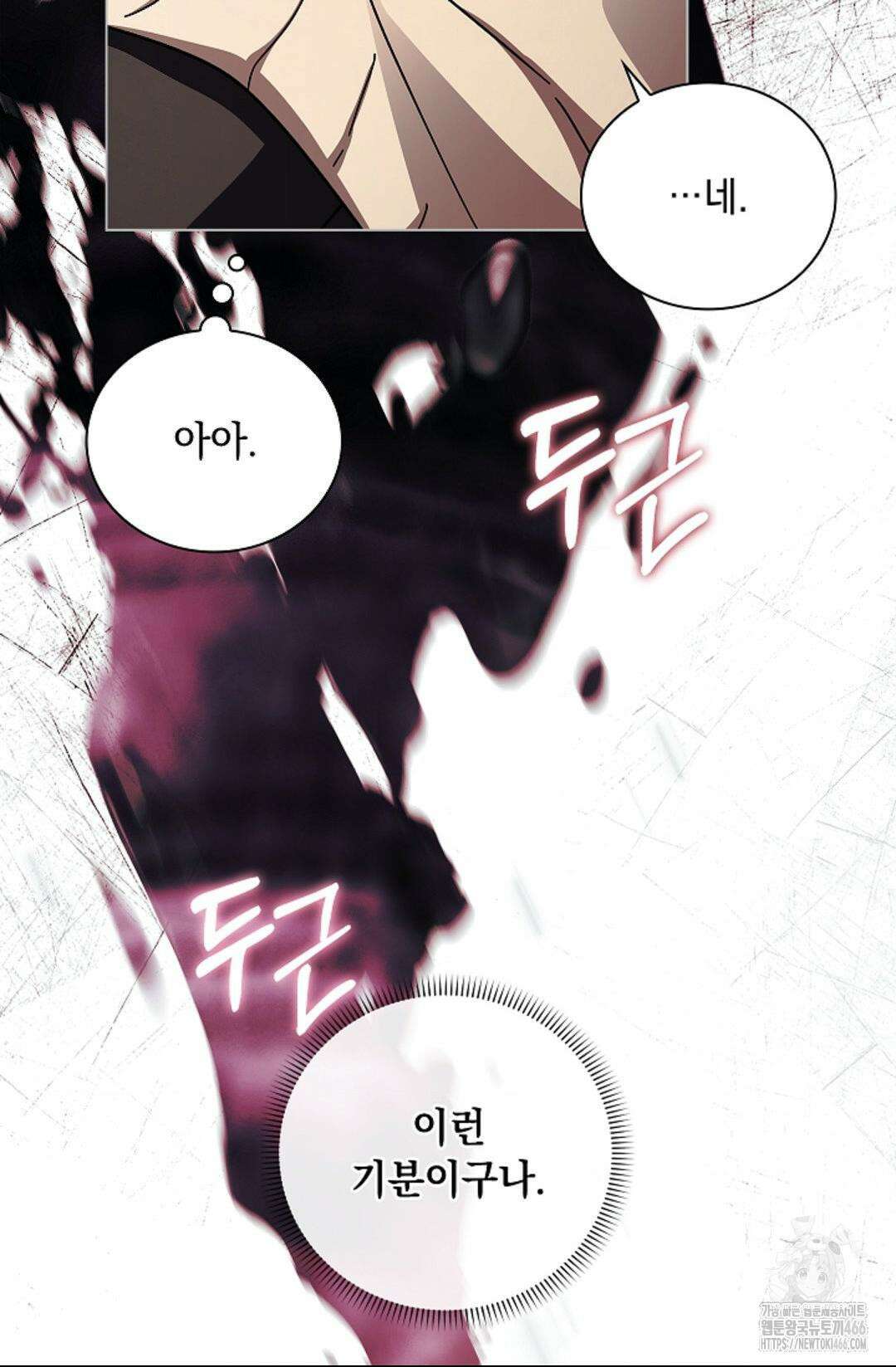 다이브 [레진] 다이브 7화 80