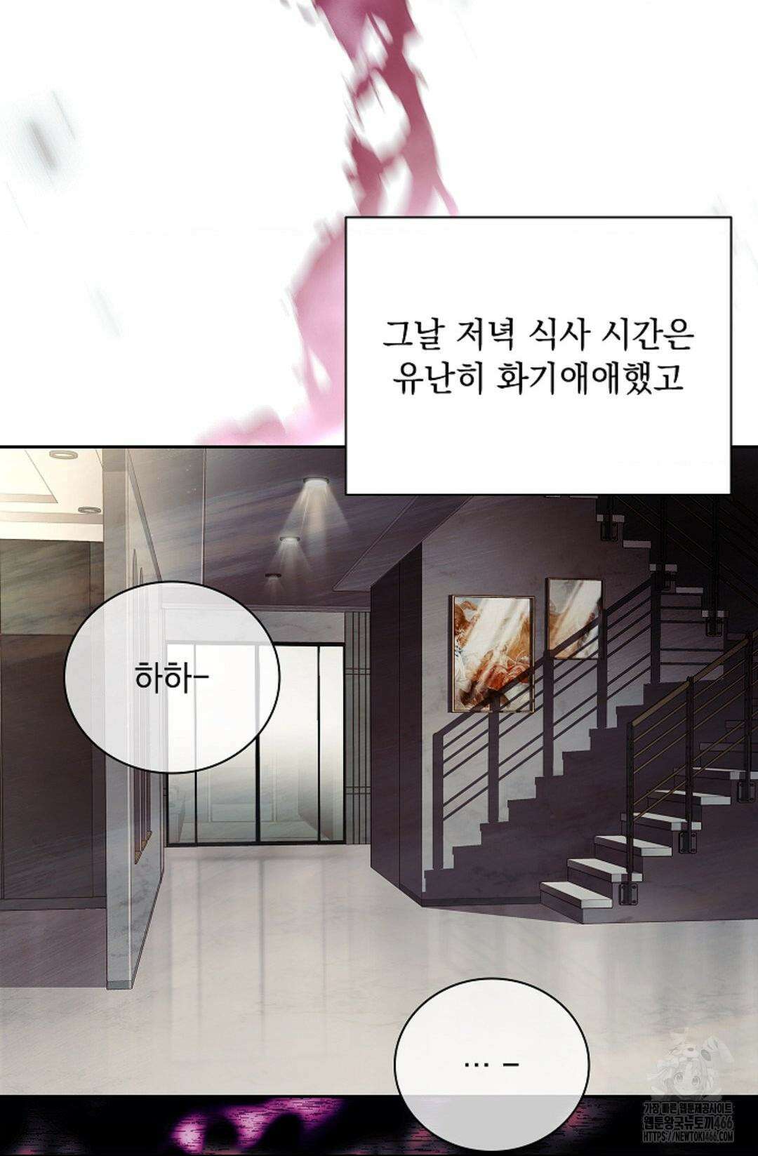 다이브 [레진] 다이브 7화 81