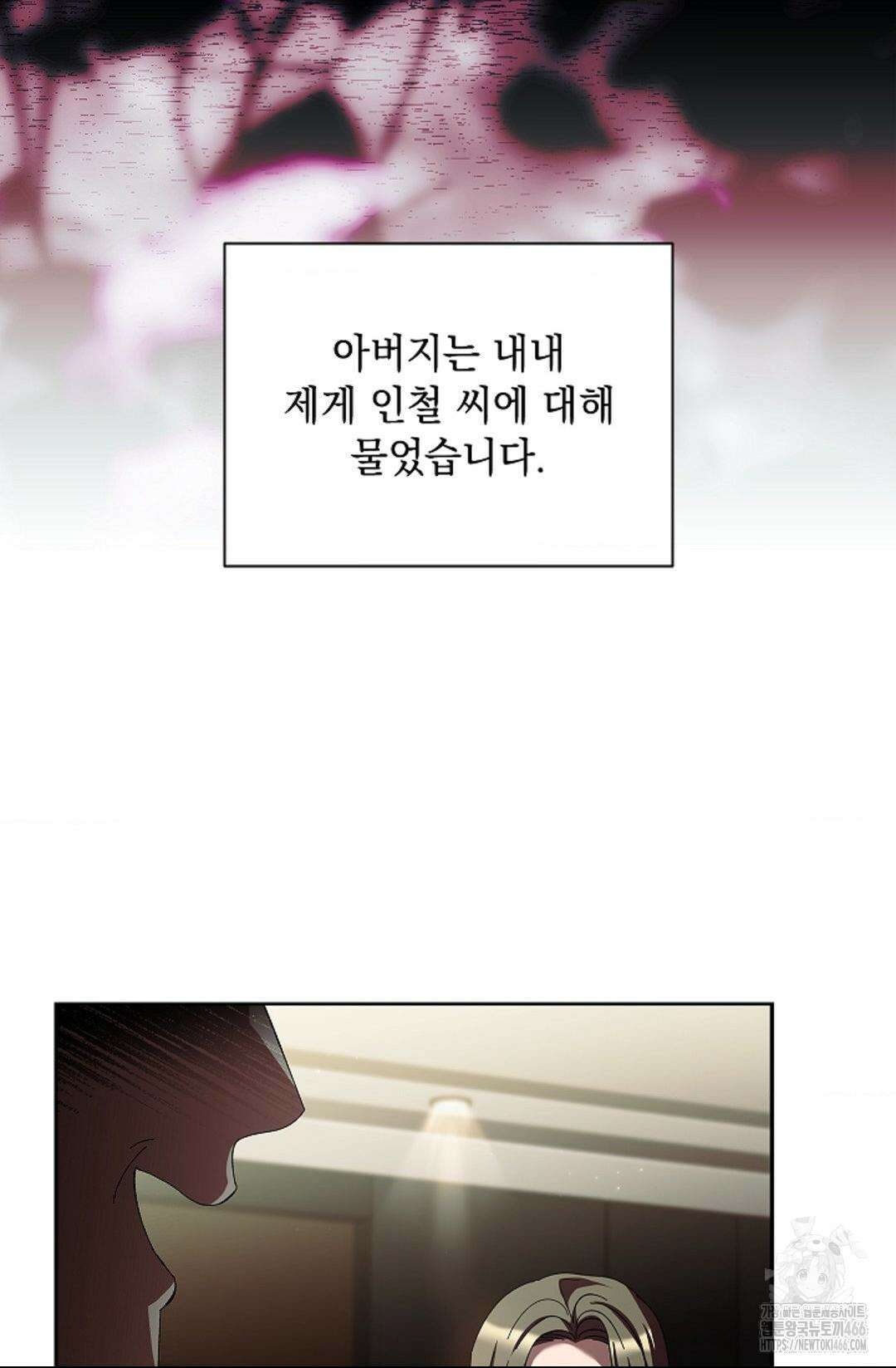 다이브 [레진] 다이브 7화 82