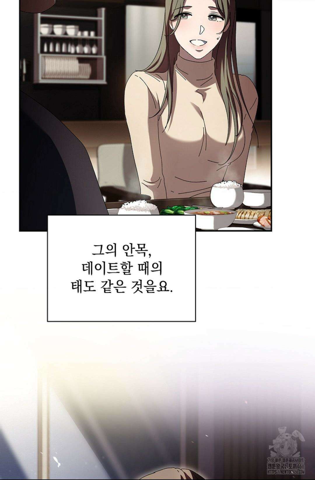 다이브 [레진] 다이브 7화 83