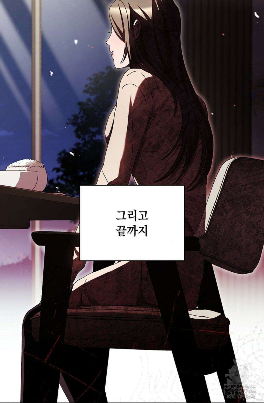 다이브 [레진] 다이브 7화 84