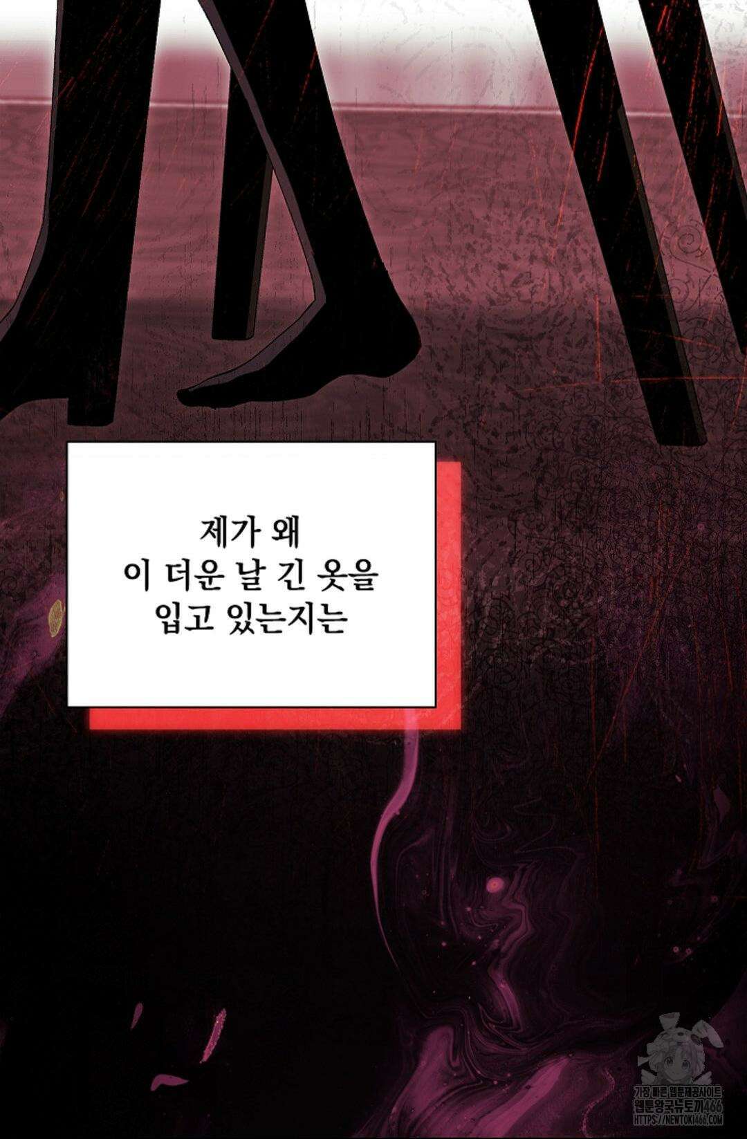 다이브 [레진] 다이브 7화 85