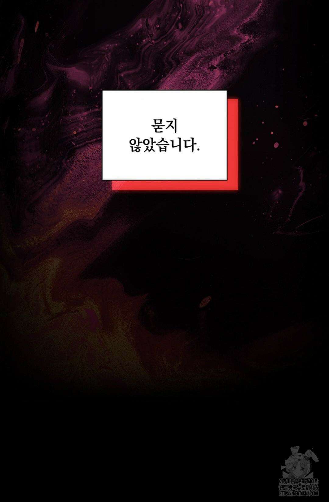 다이브 [레진] 다이브 7화 86