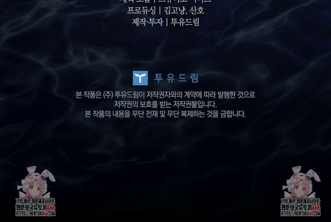 다이브 [레진] 다이브 7화 88