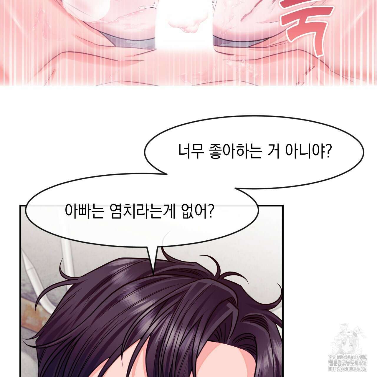 [형, 나 커졌어! 역키잡 BL 단편선] 10년의 거짓말 프롤로그 13