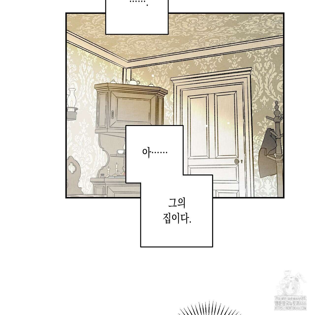 [형, 나 커졌어! 역키잡 BL 단편선] 추신 2화 5