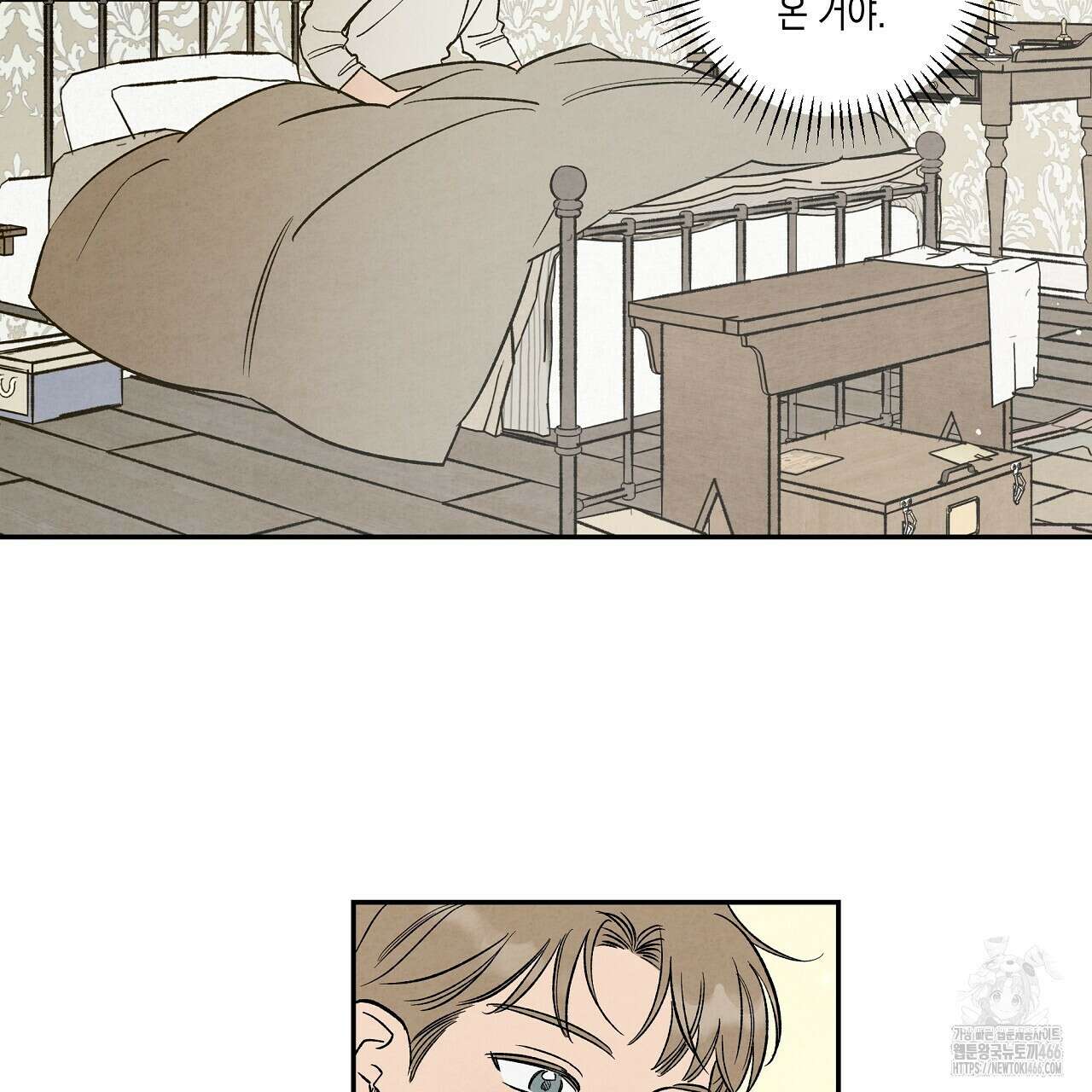 [형, 나 커졌어! 역키잡 BL 단편선] 추신 2화 7