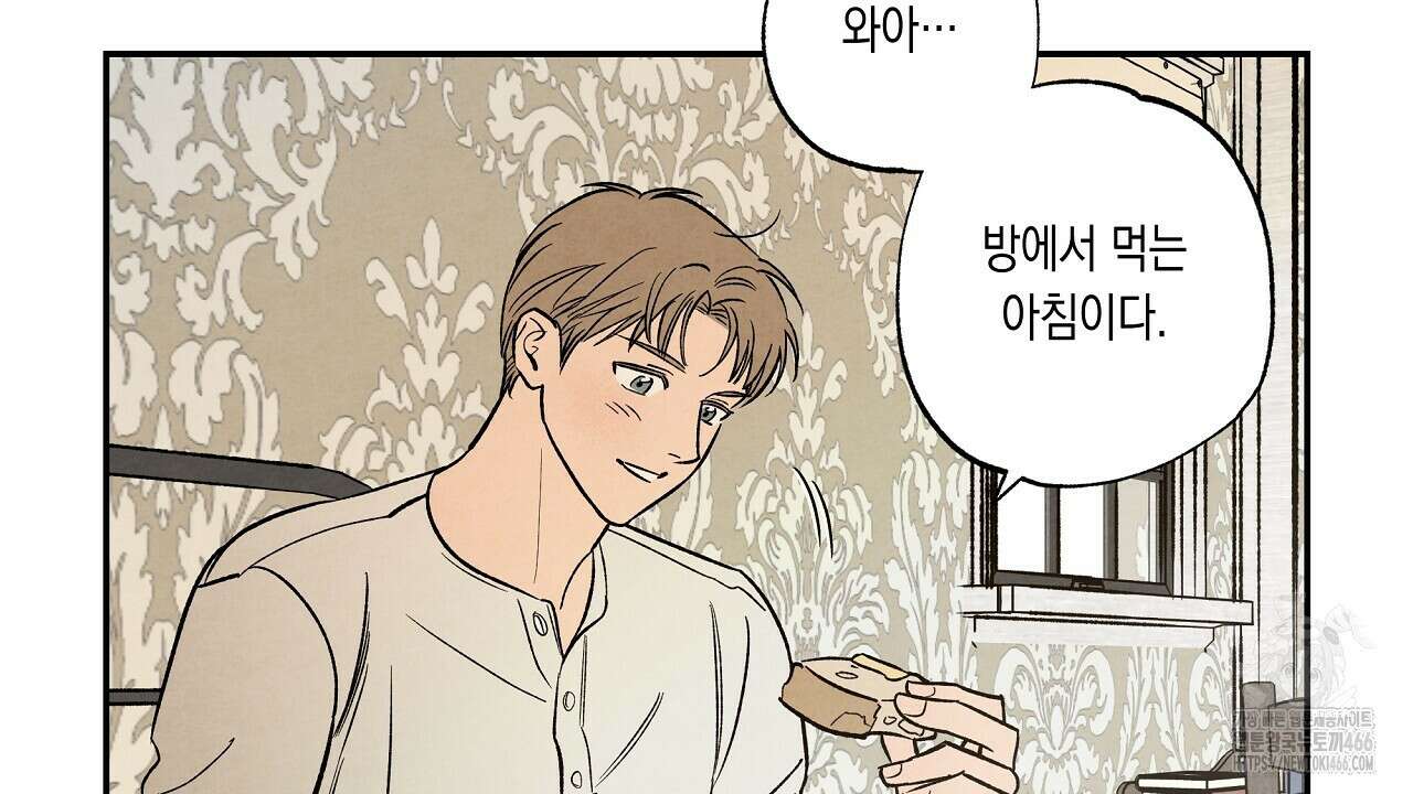 [형, 나 커졌어! 역키잡 BL 단편선] 추신 2화 10