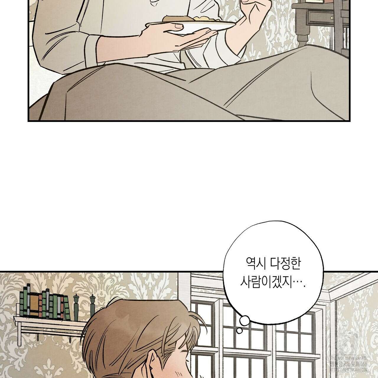 [형, 나 커졌어! 역키잡 BL 단편선] 추신 2화 11