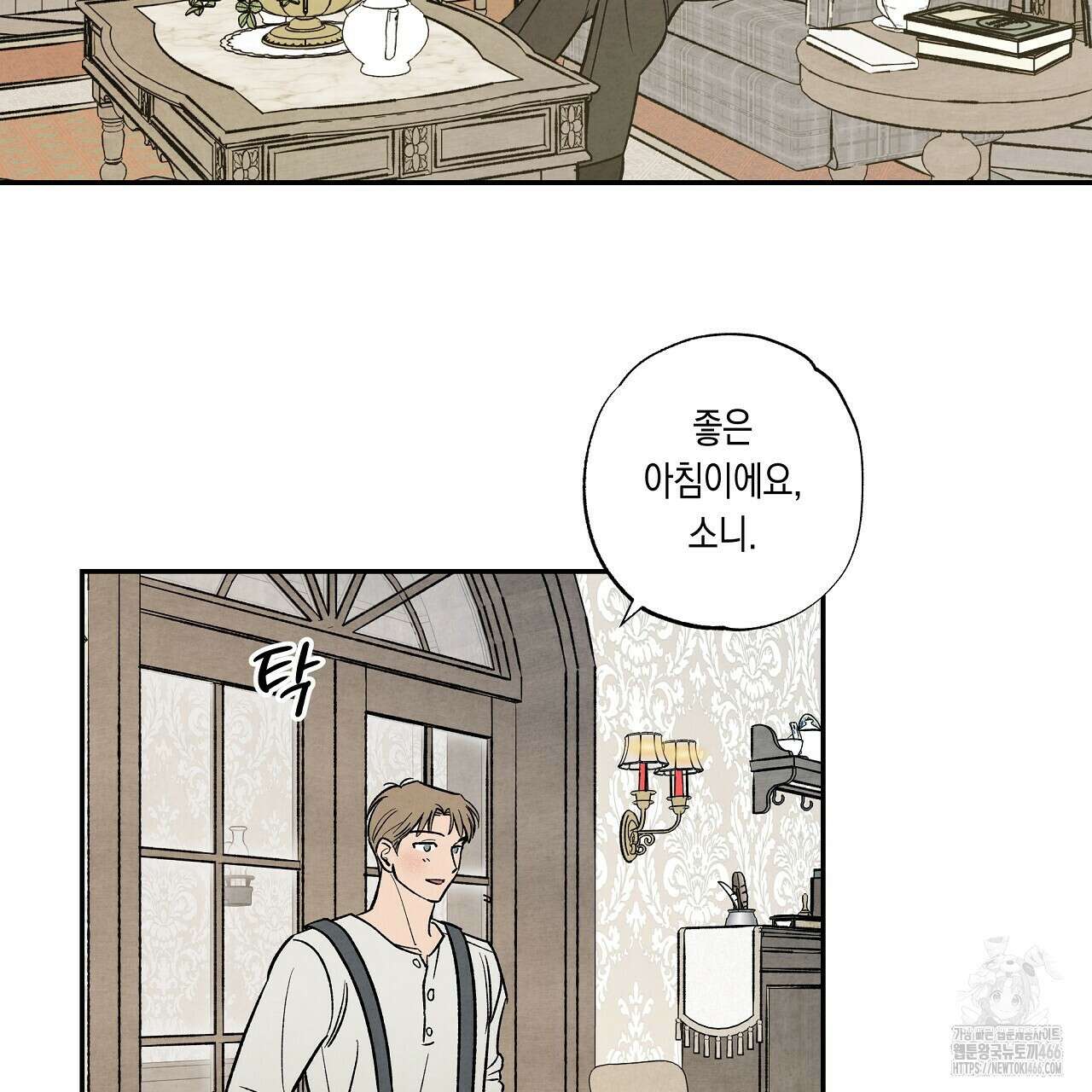 [형, 나 커졌어! 역키잡 BL 단편선] 추신 2화 15