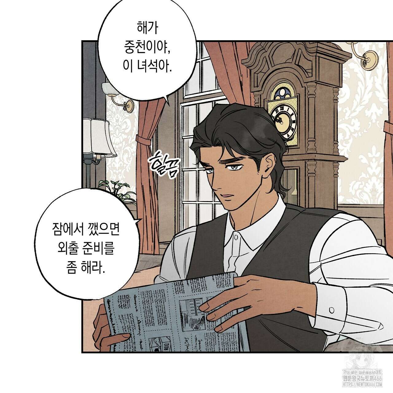 [형, 나 커졌어! 역키잡 BL 단편선] 추신 2화 17