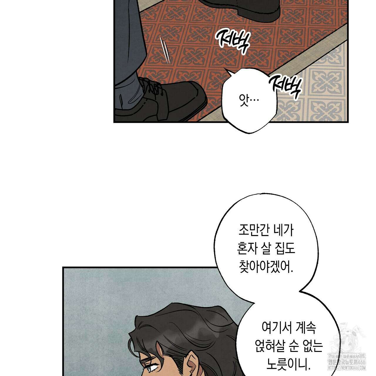 [형, 나 커졌어! 역키잡 BL 단편선] 추신 2화 19