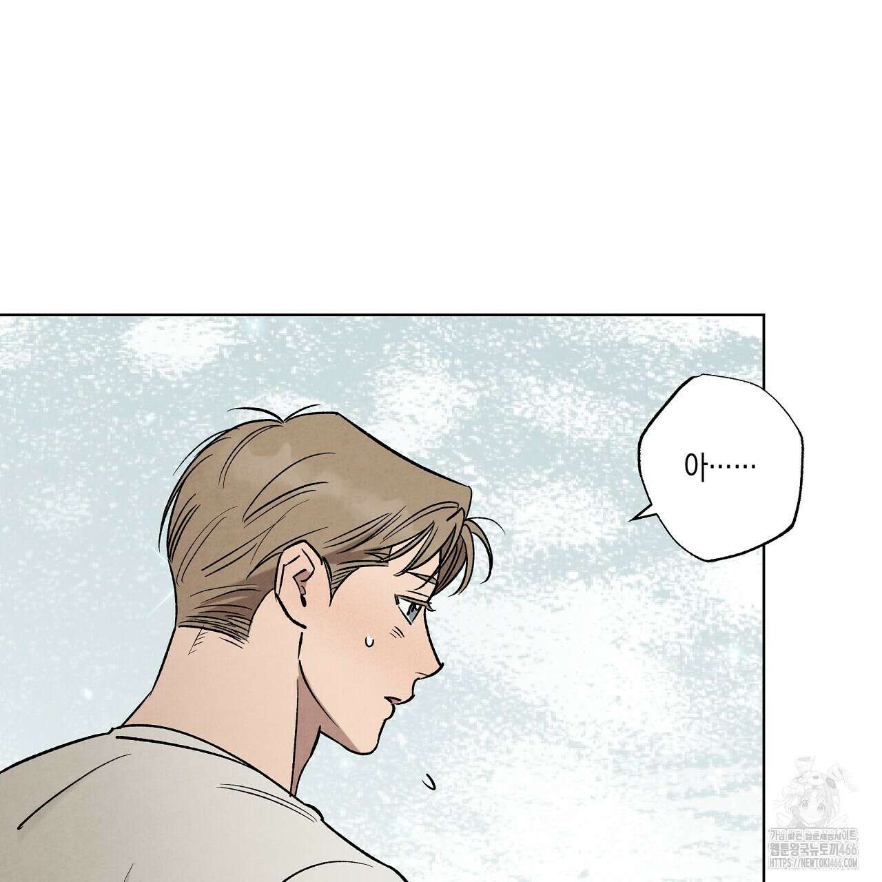 [형, 나 커졌어! 역키잡 BL 단편선] 추신 2화 21