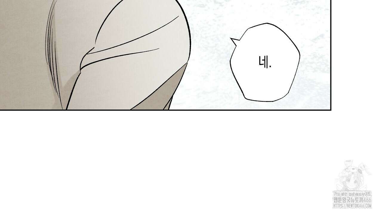 [형, 나 커졌어! 역키잡 BL 단편선] 추신 2화 22