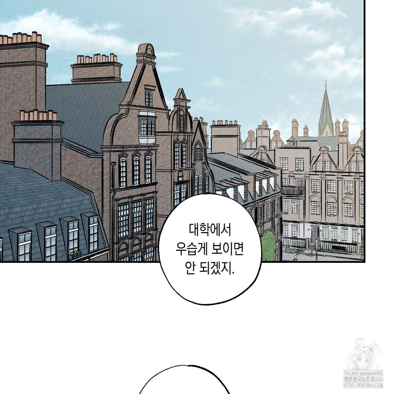 [형, 나 커졌어! 역키잡 BL 단편선] 추신 2화 25