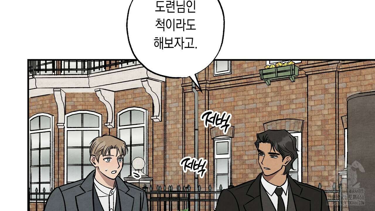 [형, 나 커졌어! 역키잡 BL 단편선] 추신 2화 26