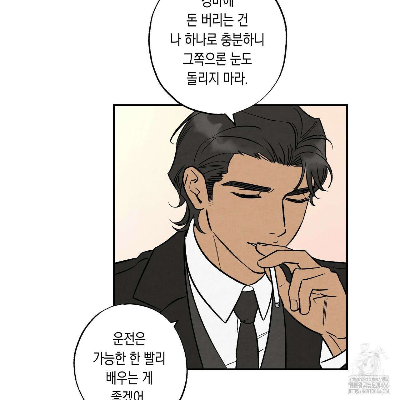 [형, 나 커졌어! 역키잡 BL 단편선] 추신 2화 29