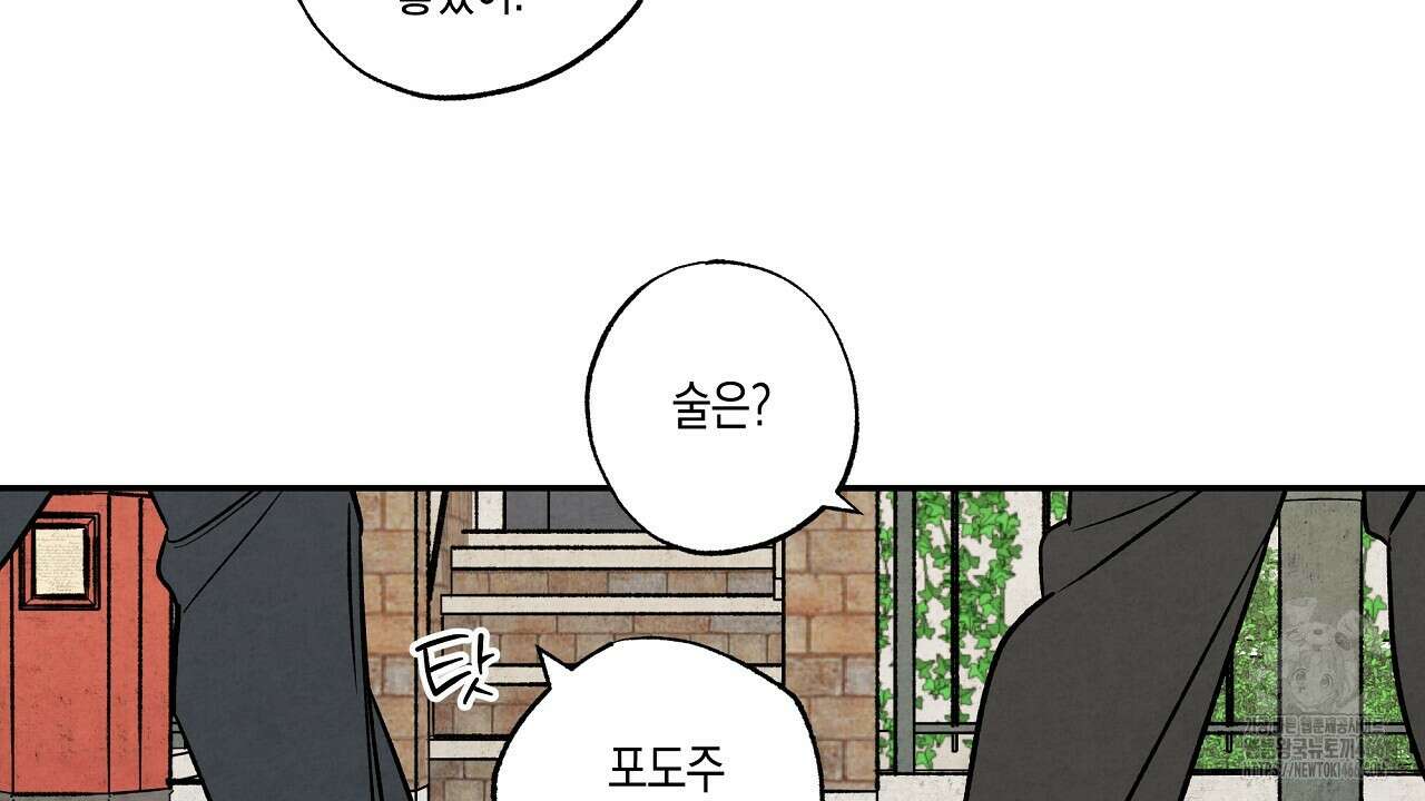 [형, 나 커졌어! 역키잡 BL 단편선] 추신 2화 30