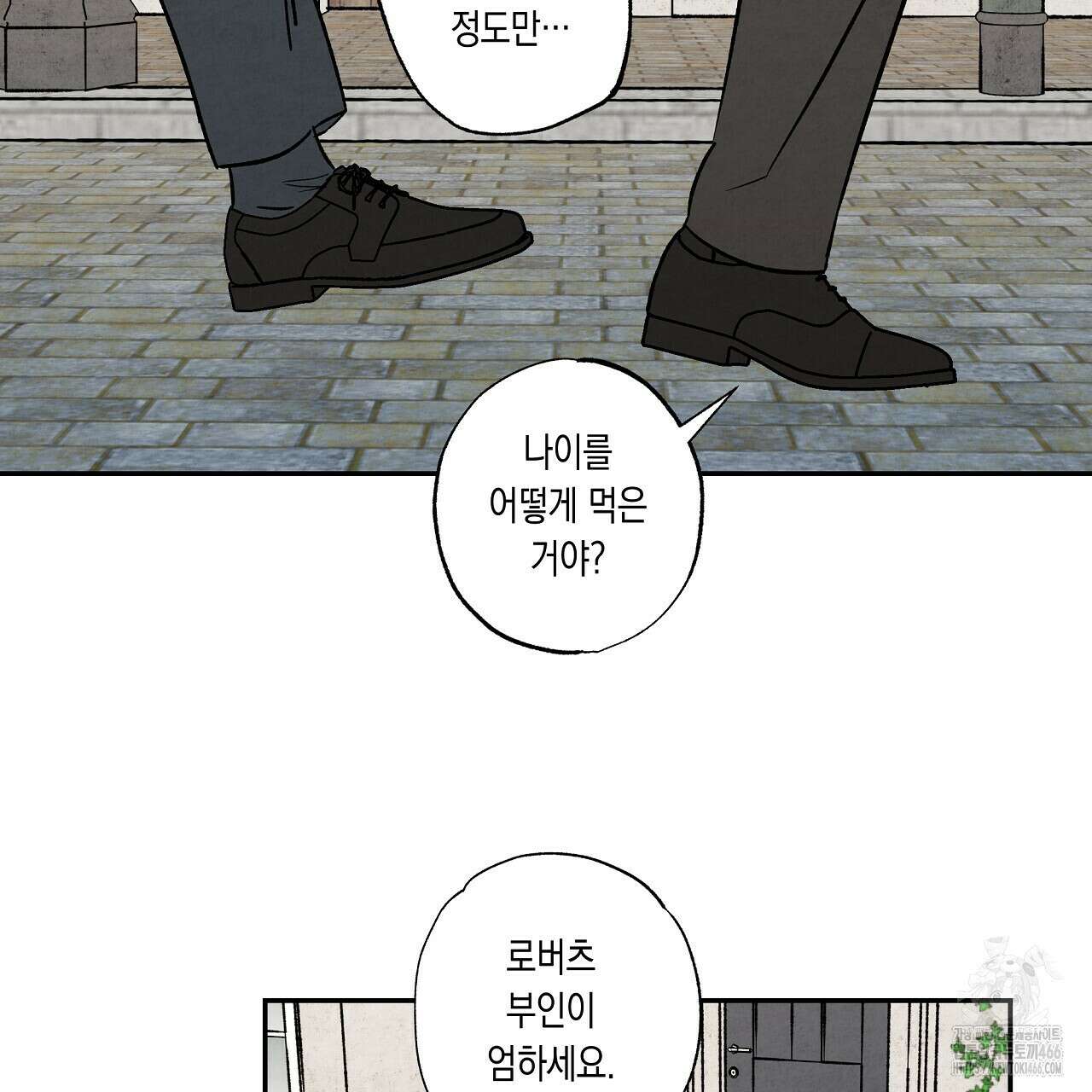 [형, 나 커졌어! 역키잡 BL 단편선] 추신 2화 31