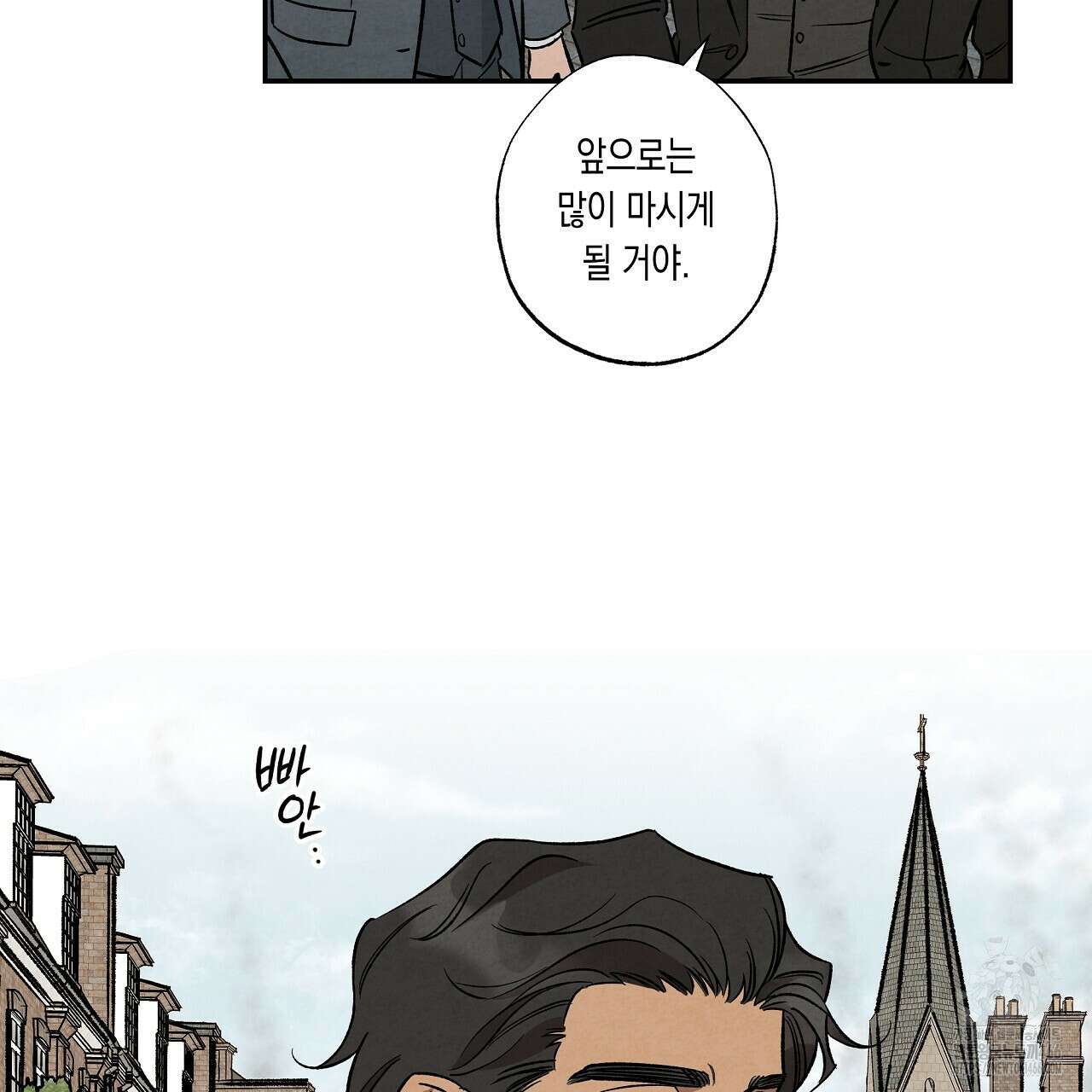[형, 나 커졌어! 역키잡 BL 단편선] 추신 2화 33