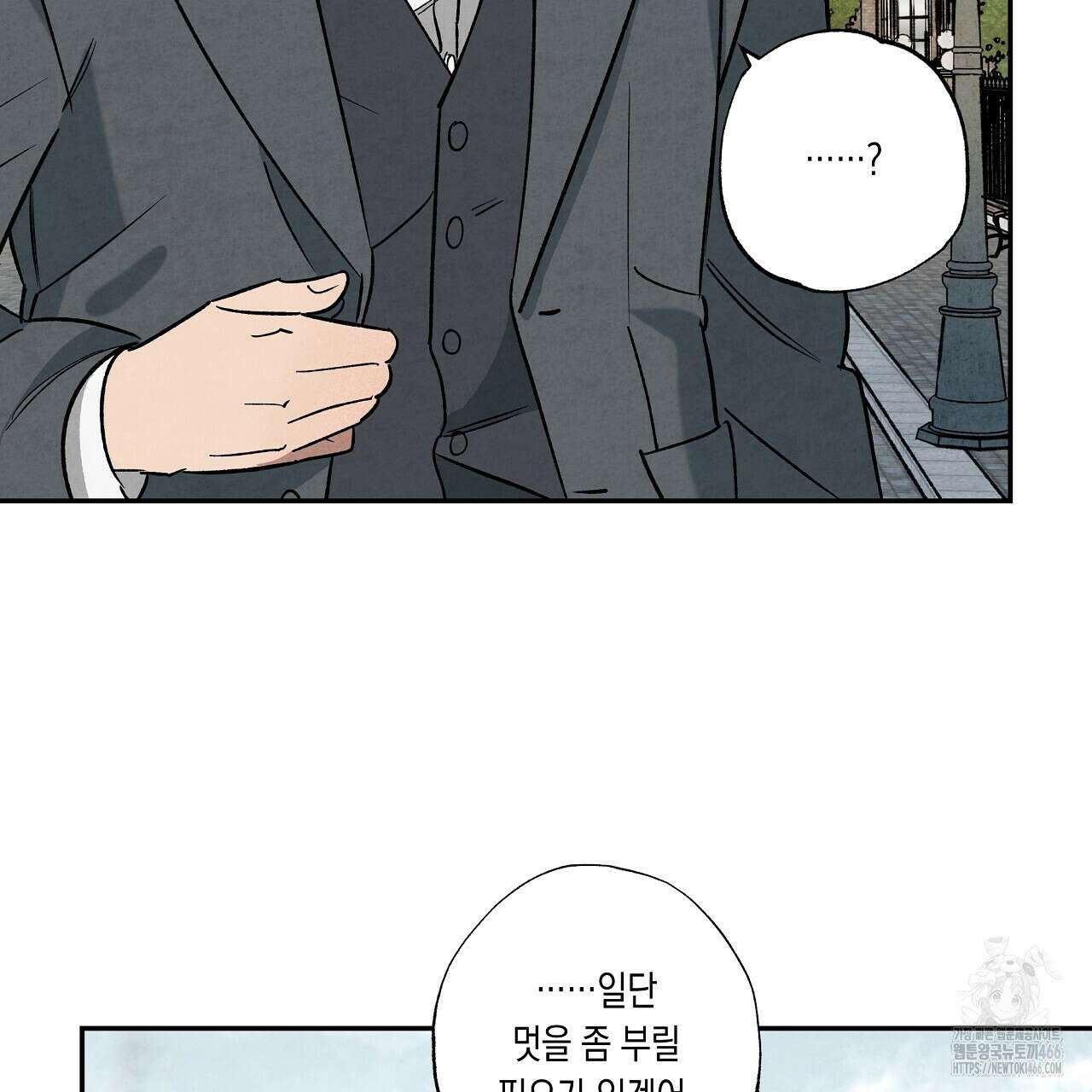 [형, 나 커졌어! 역키잡 BL 단편선] 추신 2화 37