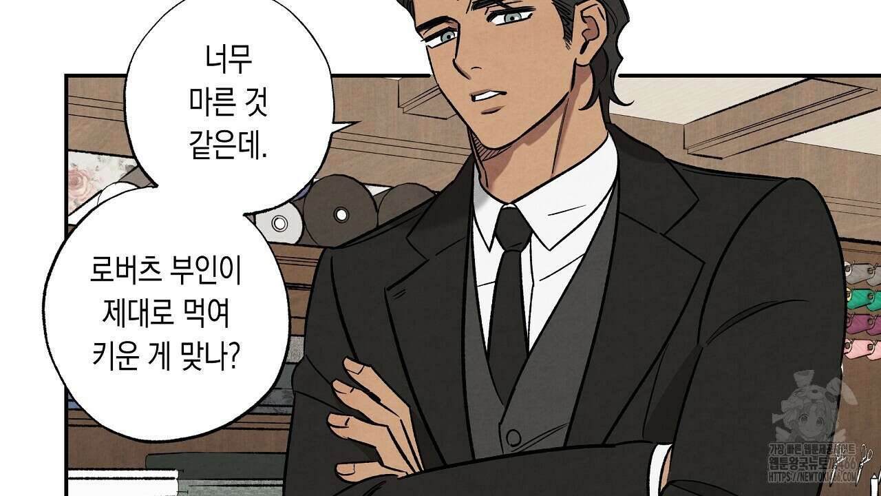 [형, 나 커졌어! 역키잡 BL 단편선] 추신 2화 44