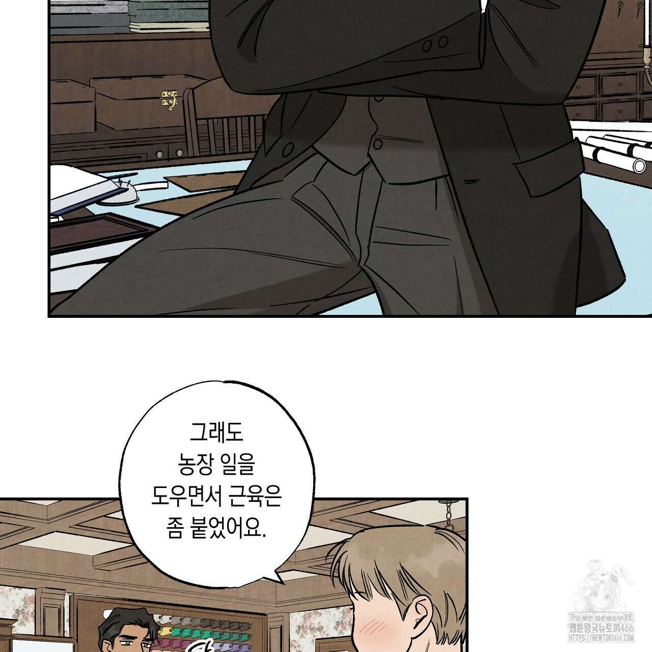 [형, 나 커졌어! 역키잡 BL 단편선] 추신 2화 45