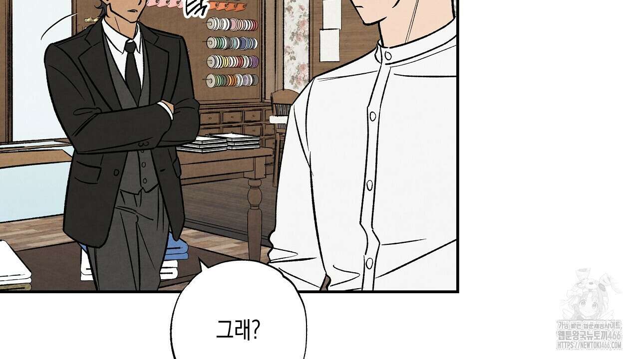 [형, 나 커졌어! 역키잡 BL 단편선] 추신 2화 46