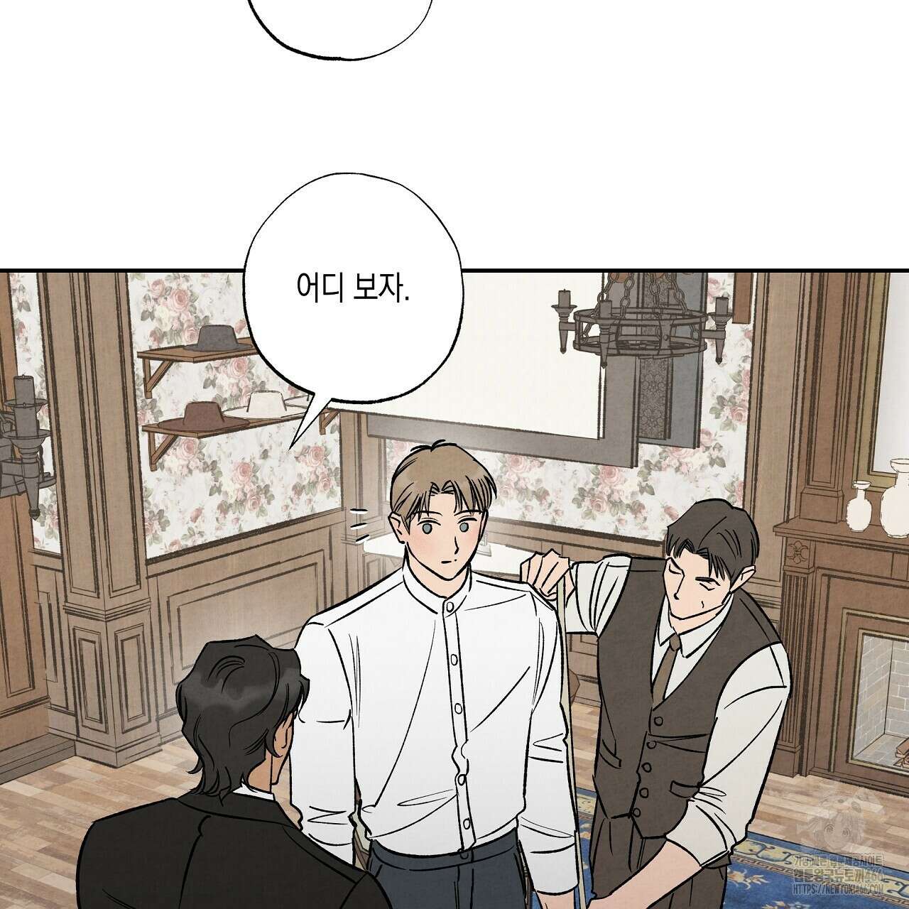 [형, 나 커졌어! 역키잡 BL 단편선] 추신 2화 47