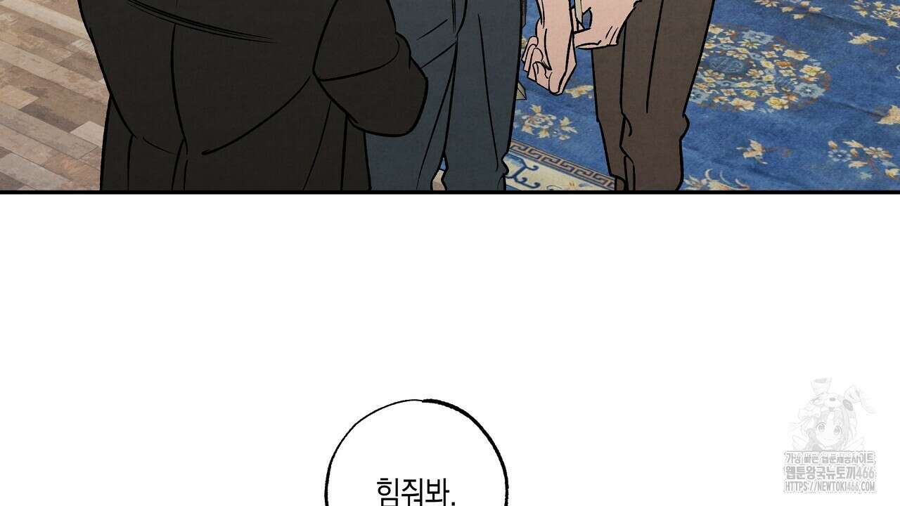 [형, 나 커졌어! 역키잡 BL 단편선] 추신 2화 48