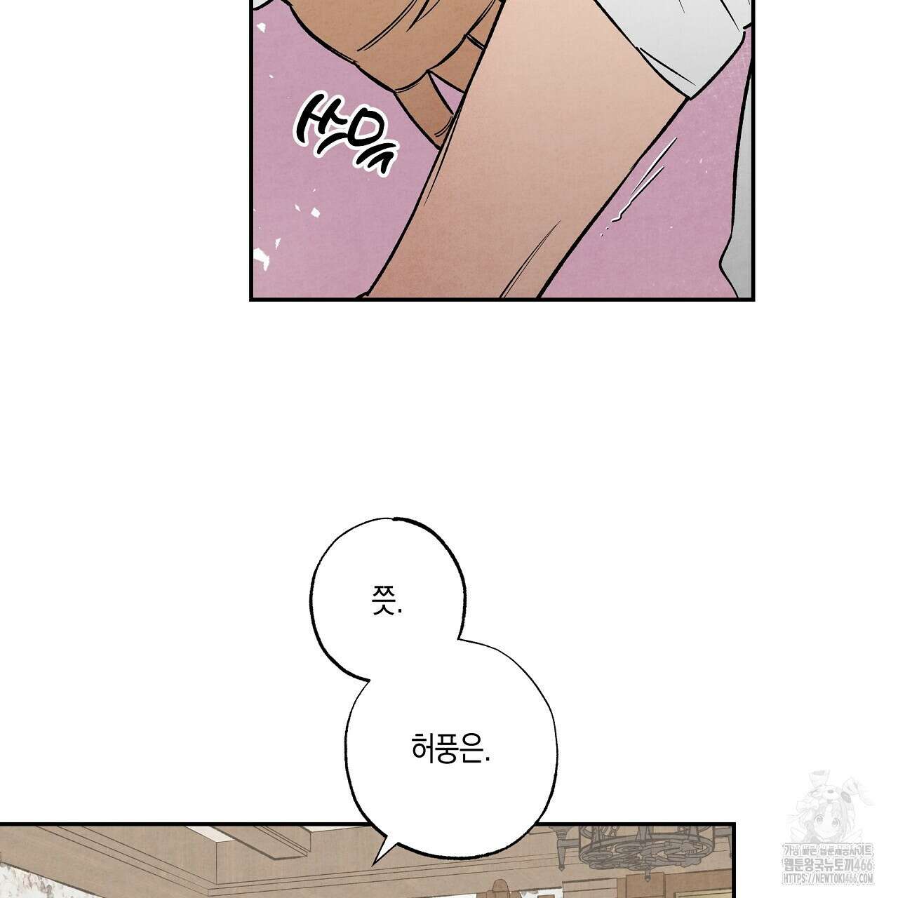 [형, 나 커졌어! 역키잡 BL 단편선] 추신 2화 53