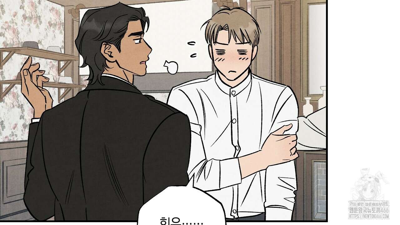 [형, 나 커졌어! 역키잡 BL 단편선] 추신 2화 54