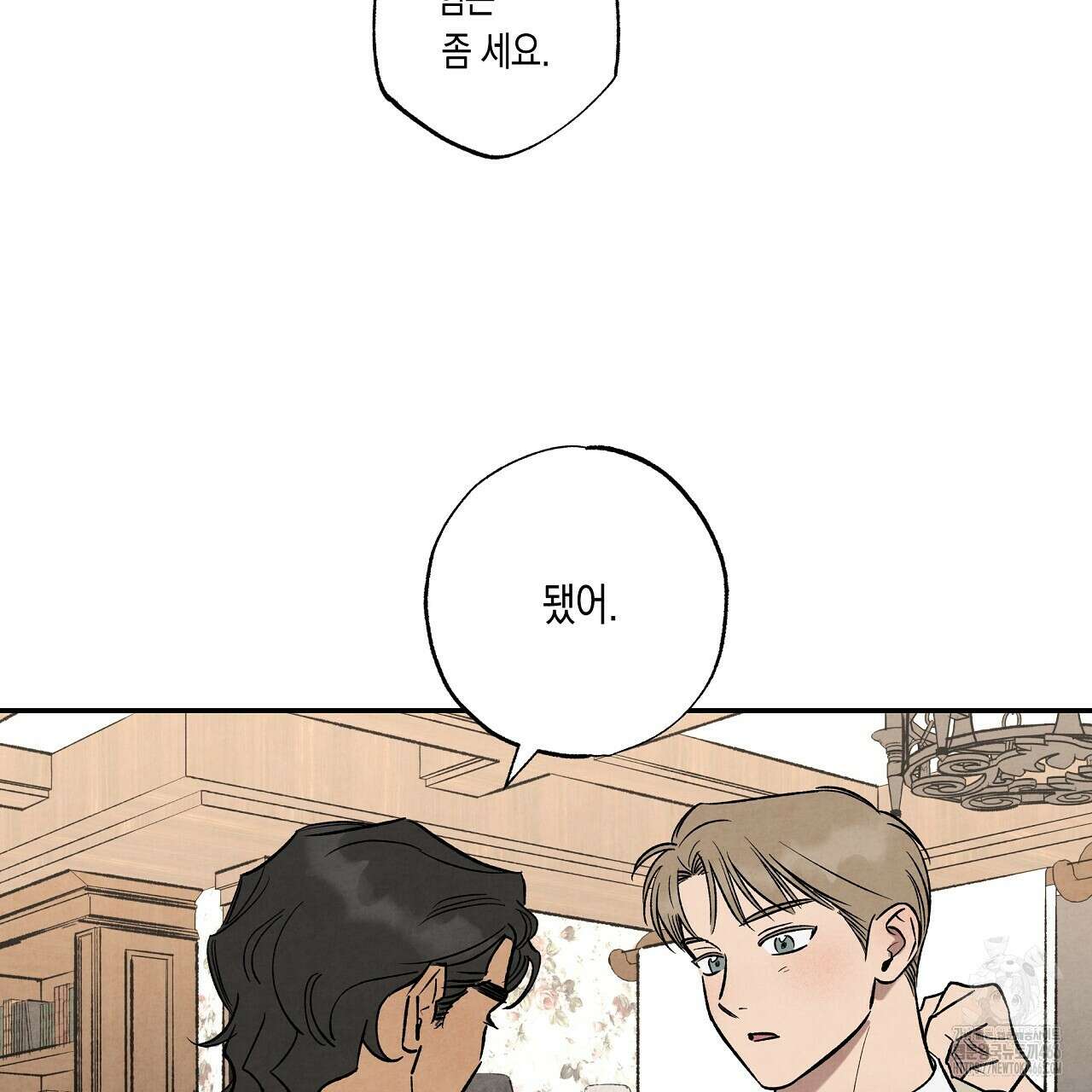 [형, 나 커졌어! 역키잡 BL 단편선] 추신 2화 55