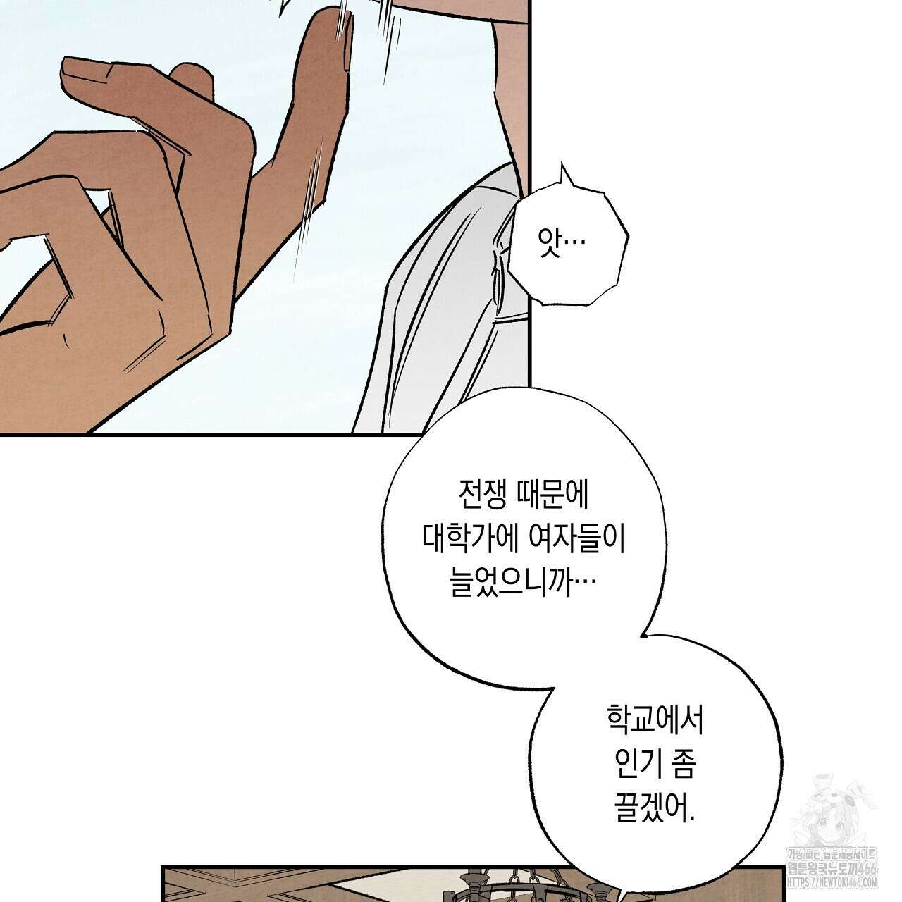 [형, 나 커졌어! 역키잡 BL 단편선] 추신 2화 67