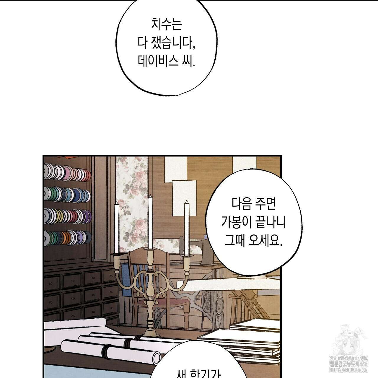 [형, 나 커졌어! 역키잡 BL 단편선] 추신 2화 71