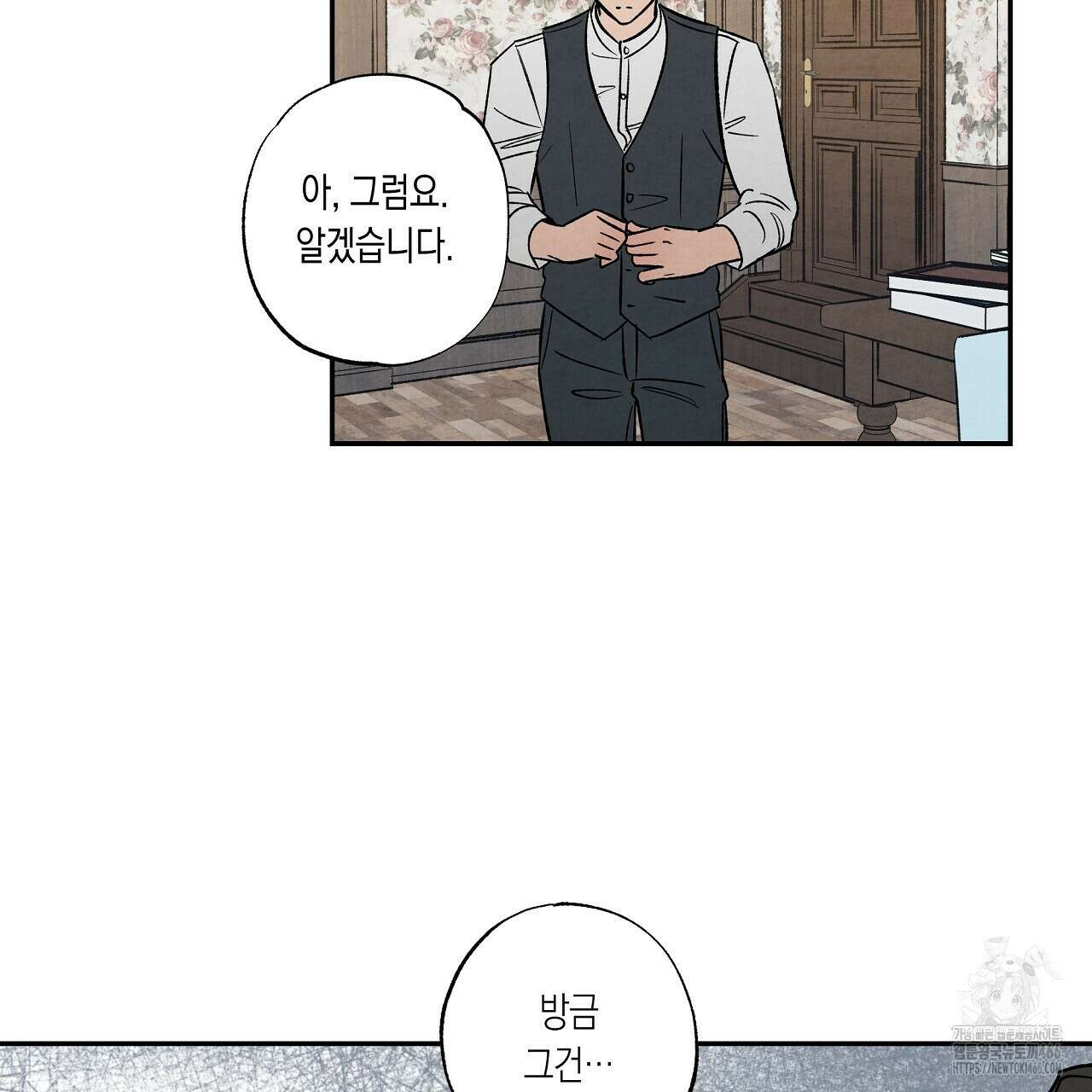 [형, 나 커졌어! 역키잡 BL 단편선] 추신 2화 73