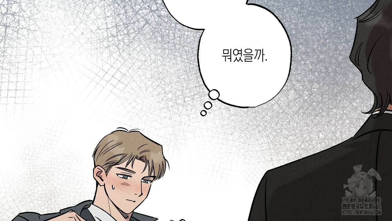 [형, 나 커졌어! 역키잡 BL 단편선] 추신 2화 74