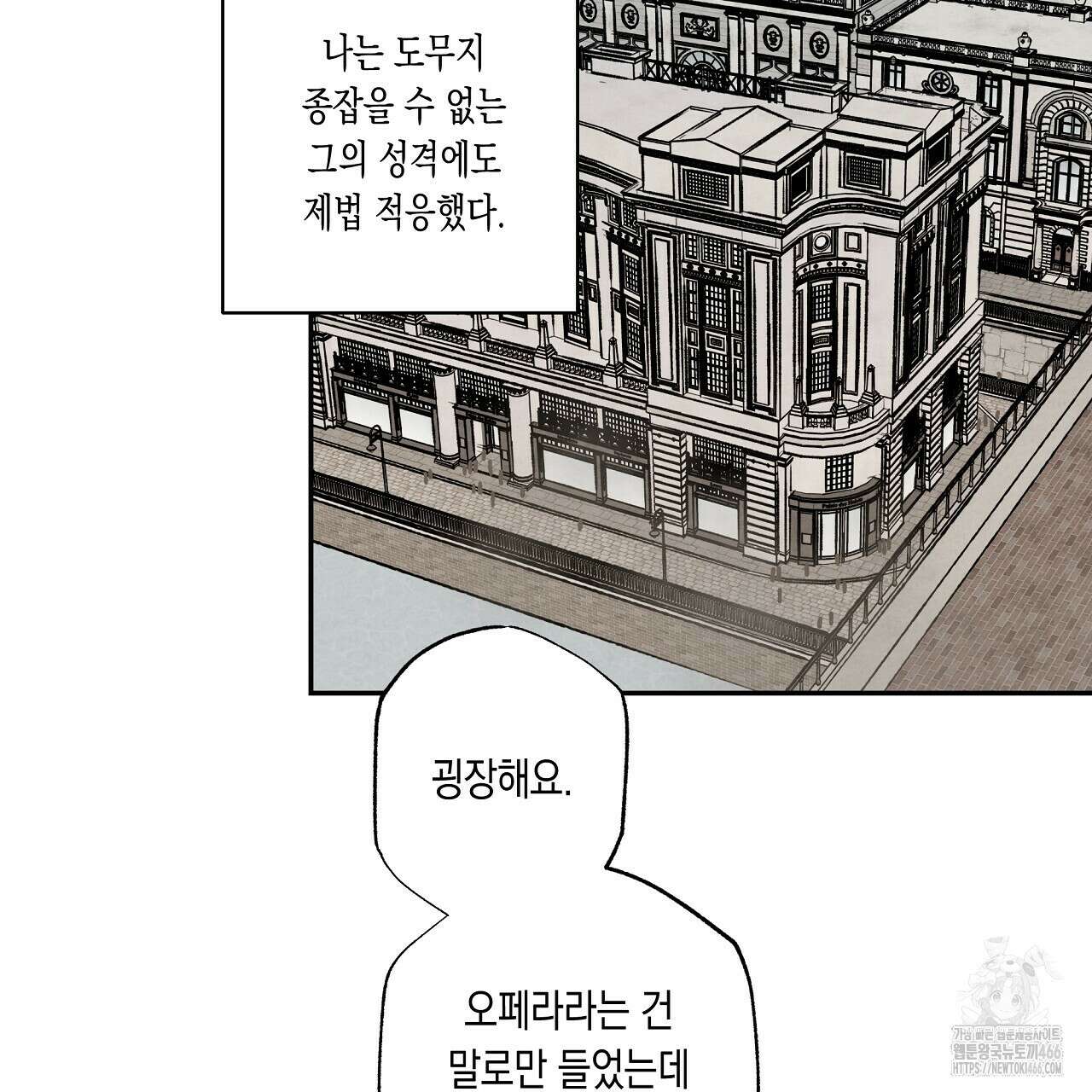 [형, 나 커졌어! 역키잡 BL 단편선] 추신 2화 79