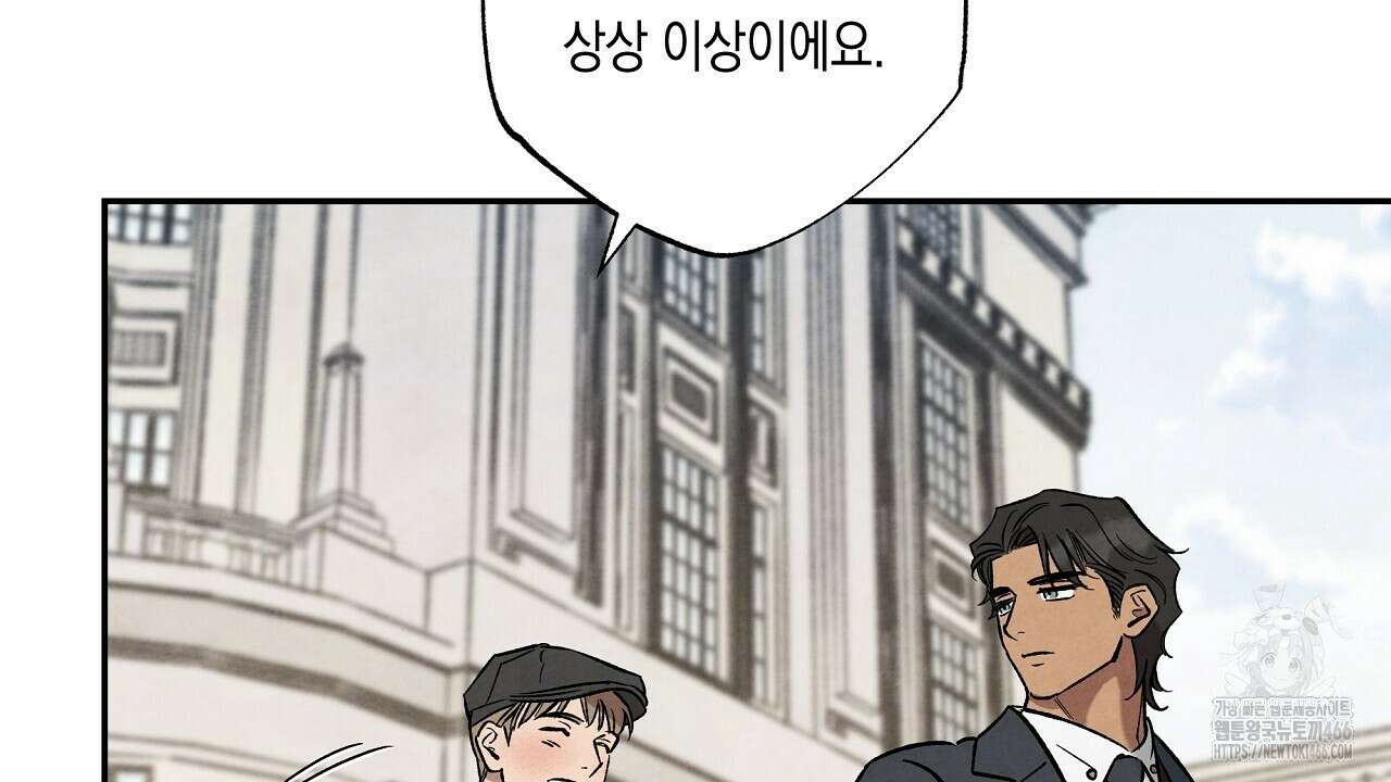 [형, 나 커졌어! 역키잡 BL 단편선] 추신 2화 80