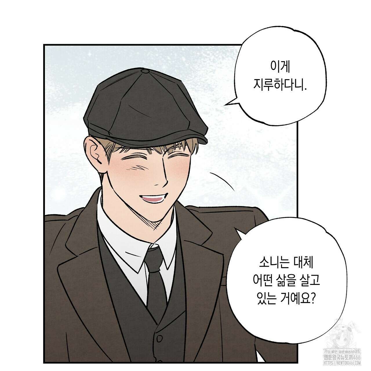 [형, 나 커졌어! 역키잡 BL 단편선] 추신 2화 85